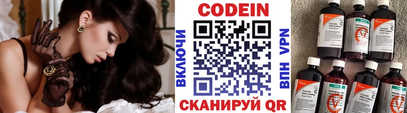 Кодеин Purple Drank  купить  сайты  Ленск 