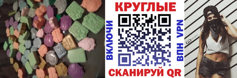 Ecstasy MDMA  Ленск 