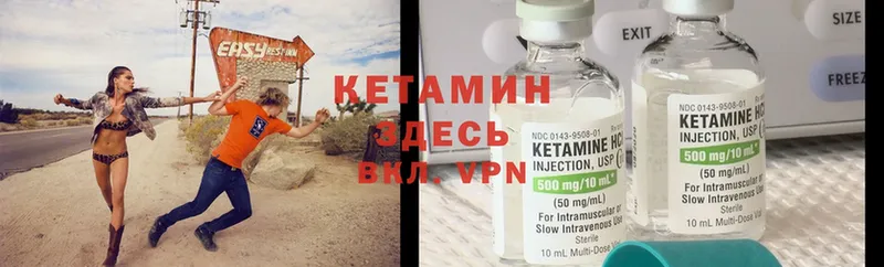 КЕТАМИН ketamine  Ленск 