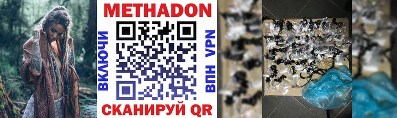 купить наркотик Ленск Метадон methadone