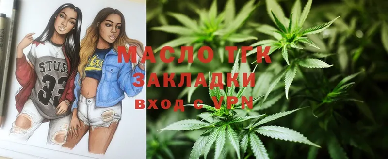 Дистиллят ТГК THC oil  Ленск 